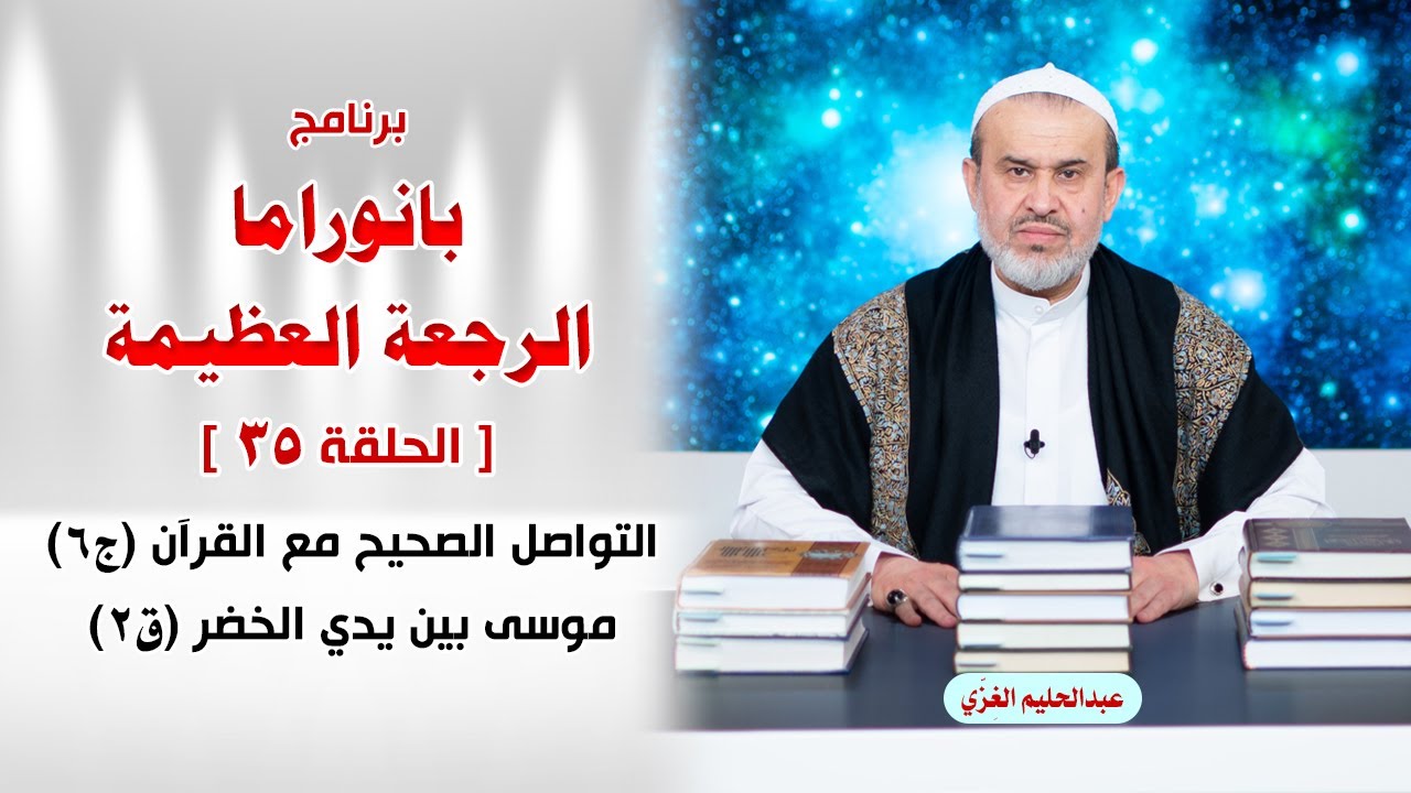الشيخ عبد الحليم الغزِّي